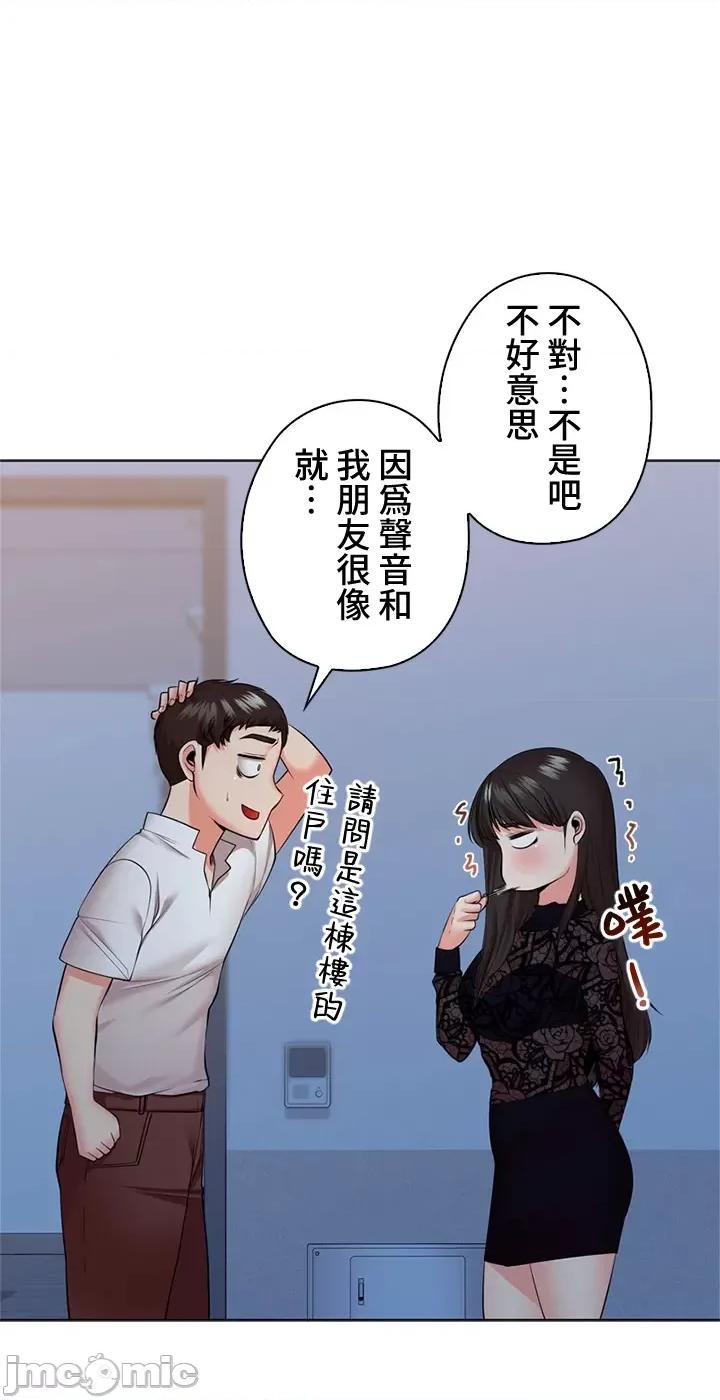 上流社会～我要成为人生胜利组 上流社会33 第11页