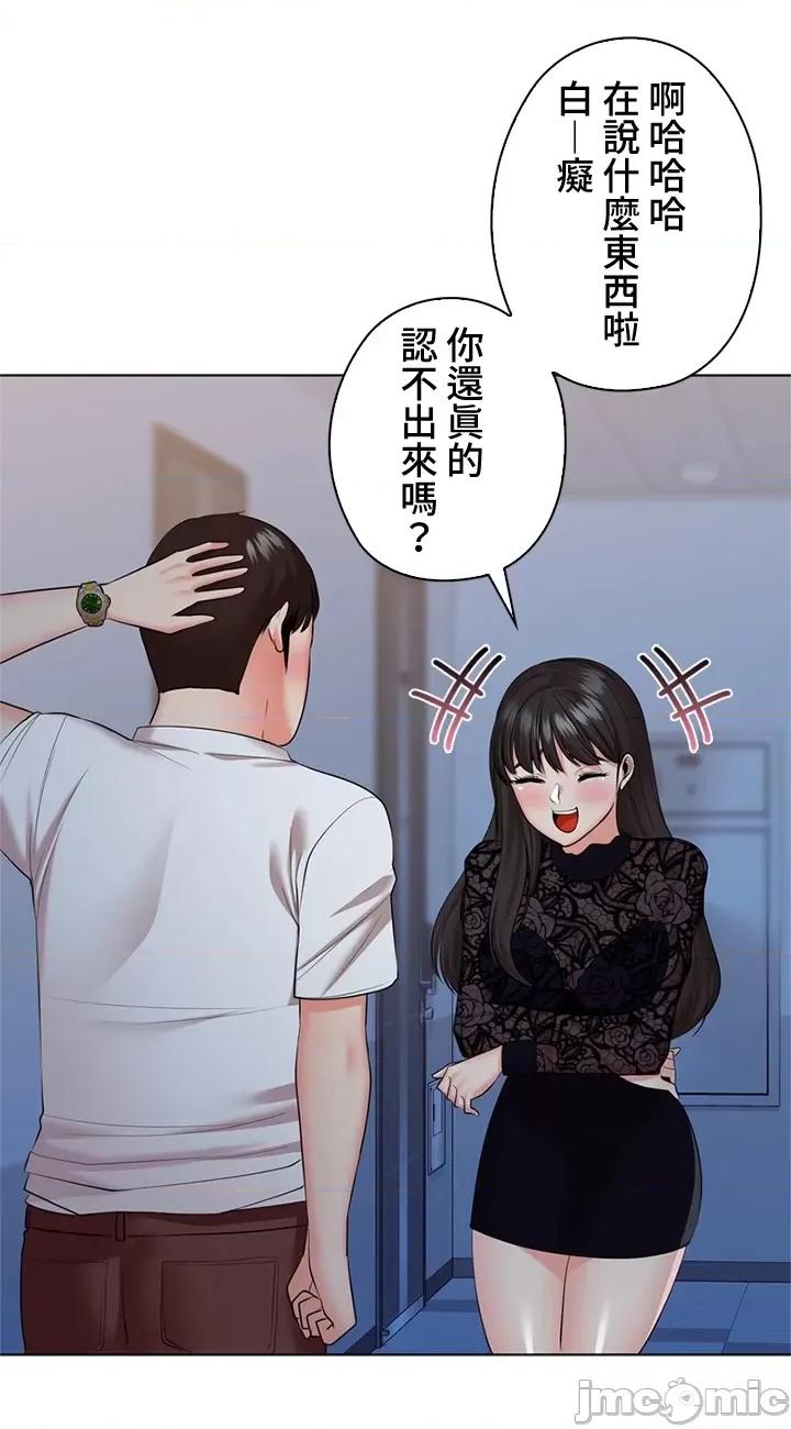 上流社会～我要成为人生胜利组 上流社会33 第13页