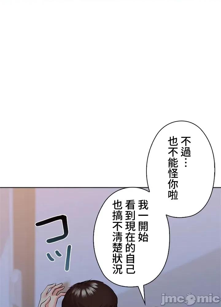 上流社会～我要成为人生胜利组 上流社会33 第14页