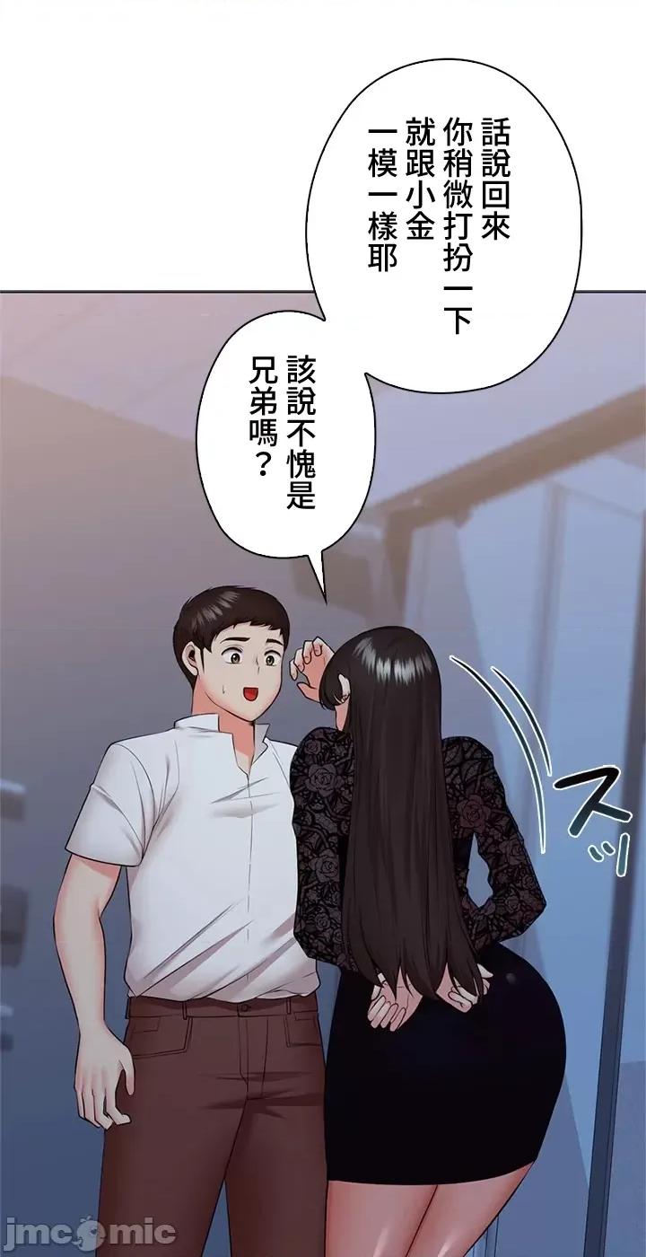 上流社会～我要成为人生胜利组 上流社会33 第17页