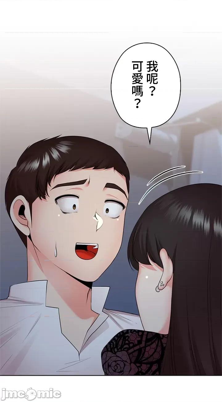 上流社会～我要成为人生胜利组 上流社会33 第19页