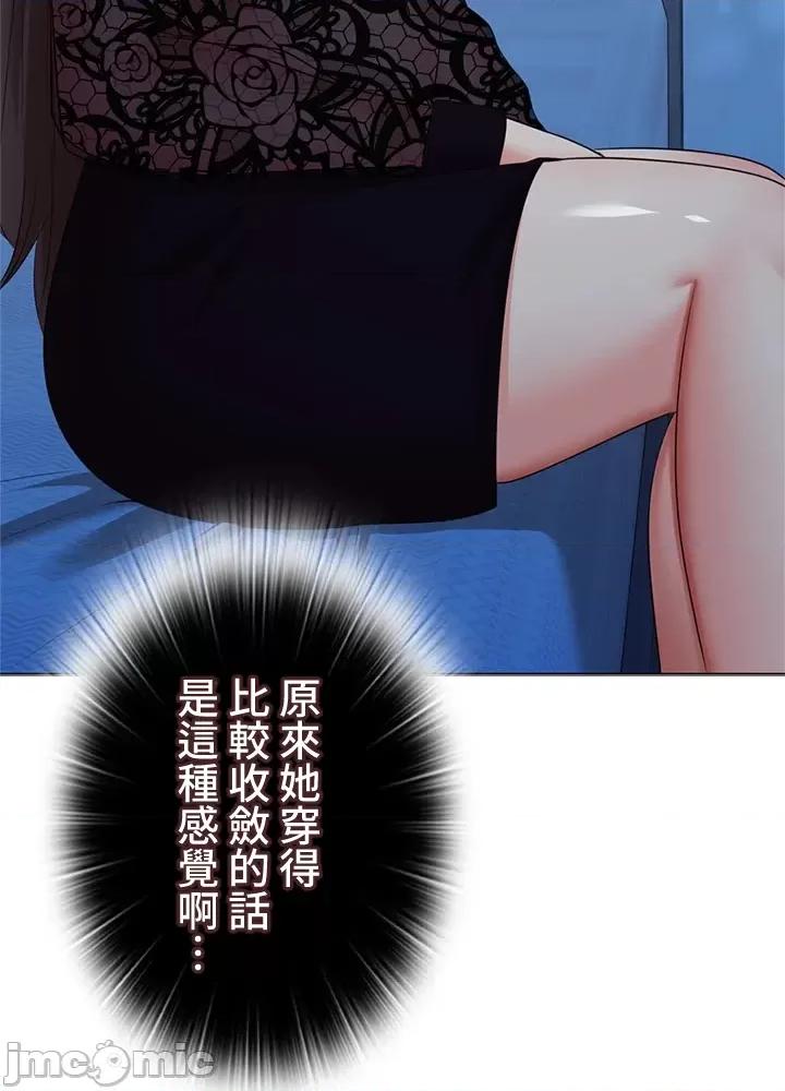 上流社会～我要成为人生胜利组 上流社会33 第31页