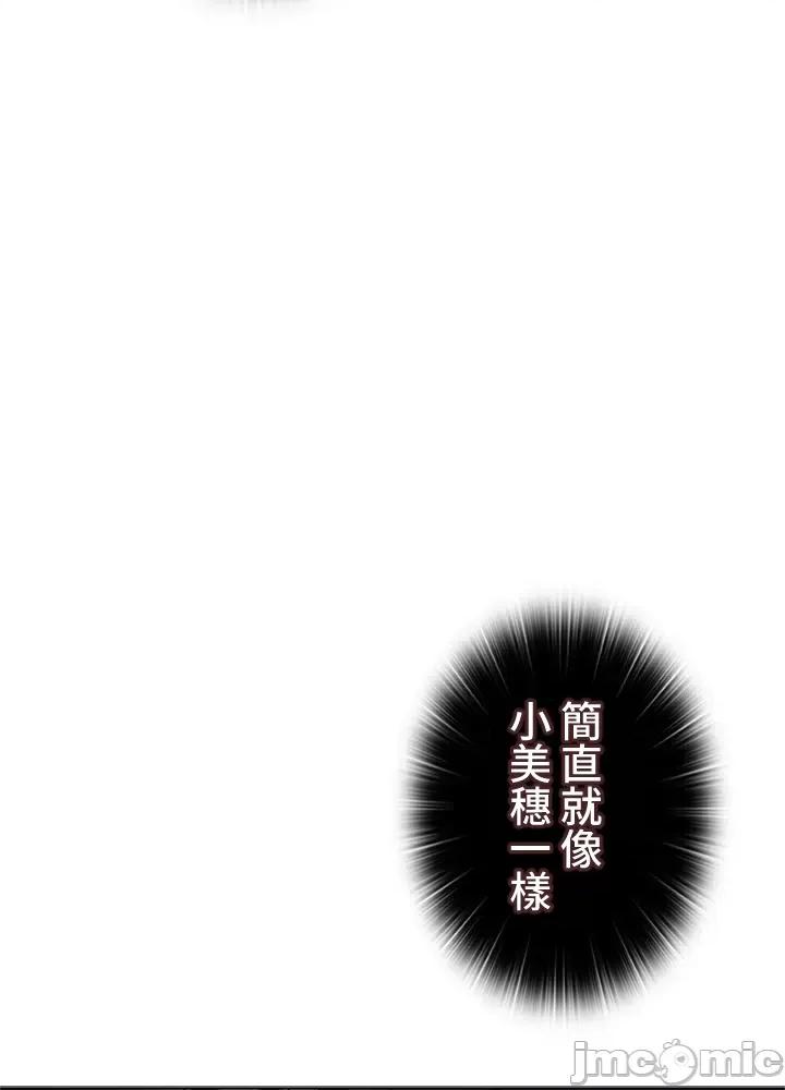 上流社会～我要成为人生胜利组 上流社会33 第32页