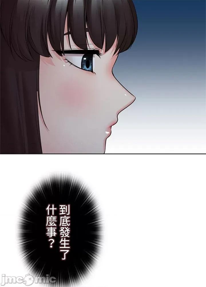 上流社会～我要成为人生胜利组 上流社会33 第33页