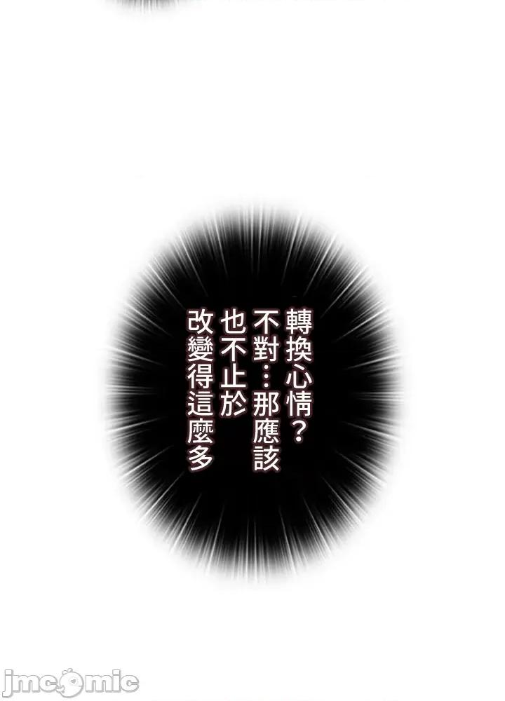 上流社会～我要成为人生胜利组 上流社会33 第34页