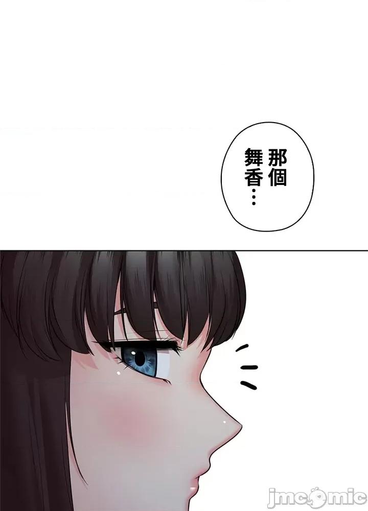 上流社会～我要成为人生胜利组 上流社会33 第35页