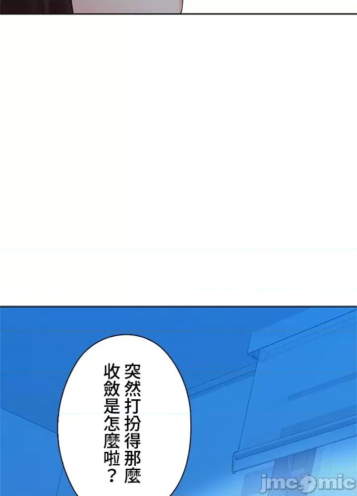 上流社会～我要成为人生胜利组 上流社会33 第36页