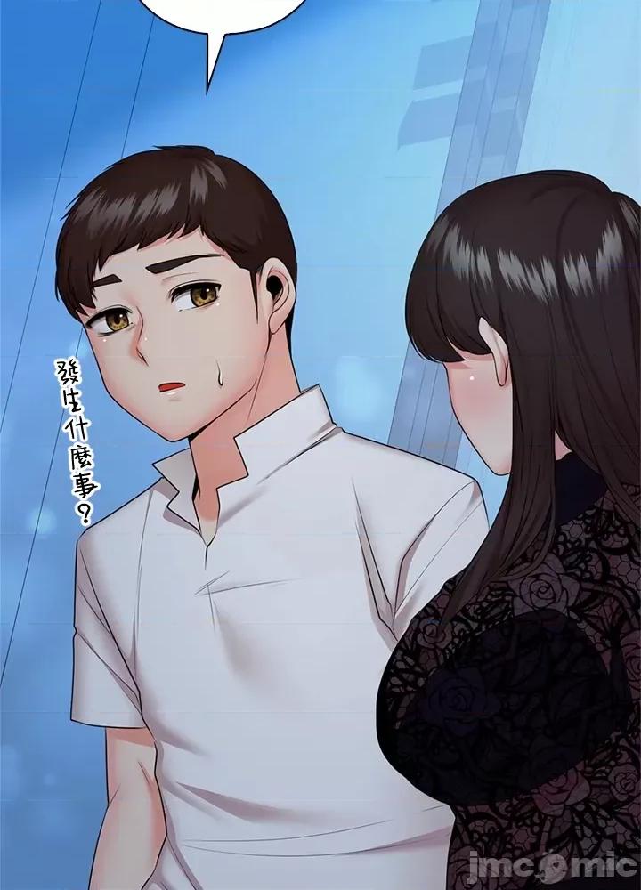 上流社会～我要成为人生胜利组 上流社会33 第37页