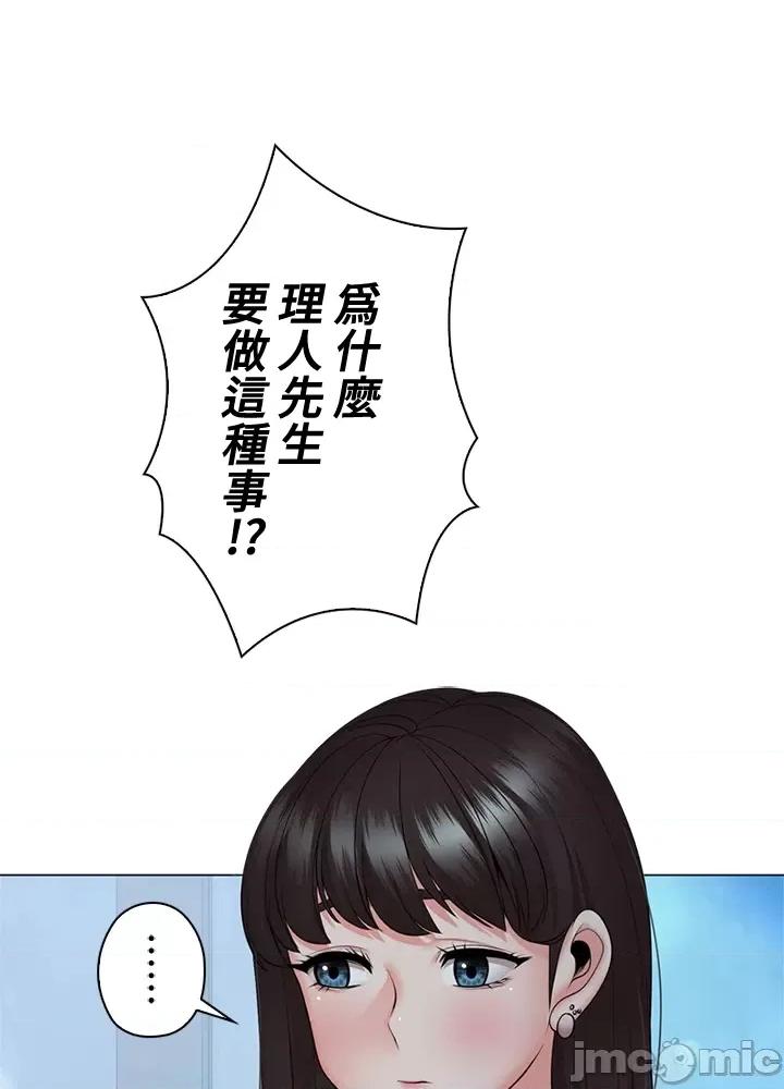 上流社会～我要成为人生胜利组 上流社会33 第41页