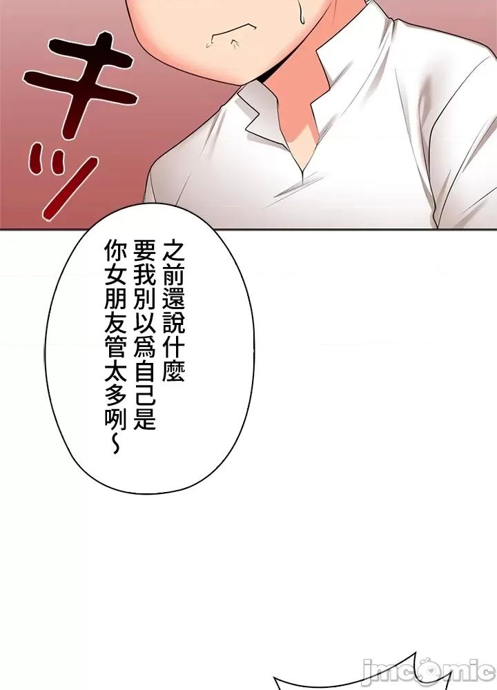 上流社会～我要成为人生胜利组 上流社会33 第45页