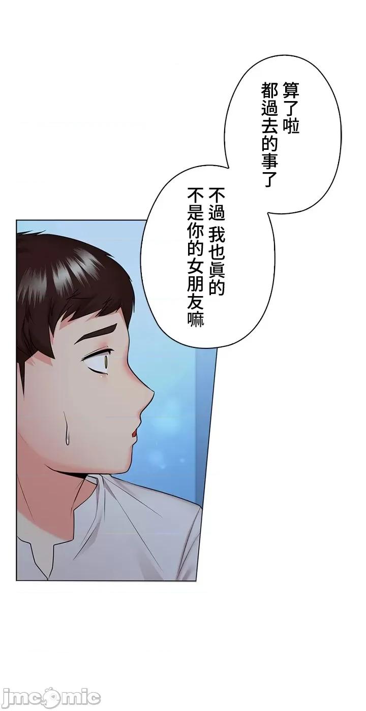 上流社会～我要成为人生胜利组 上流社会33 第48页
