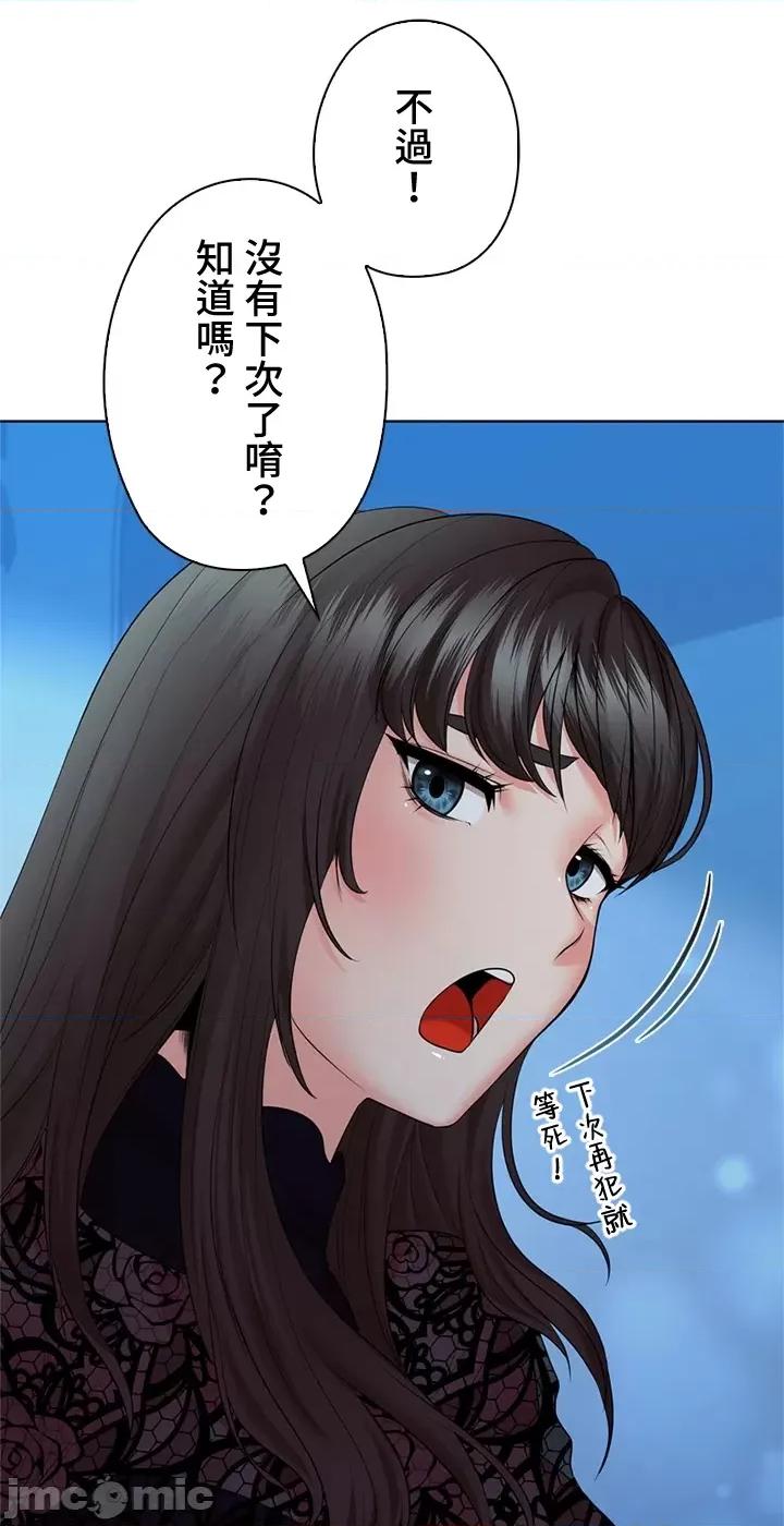 上流社会～我要成为人生胜利组 上流社会33 第51页
