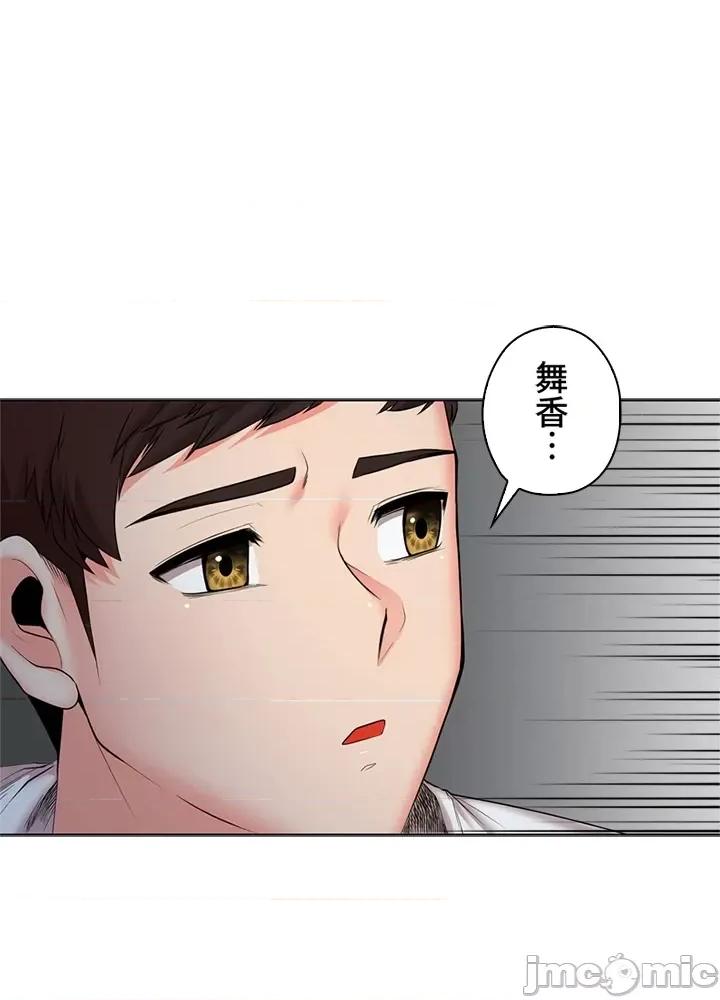 上流社会～我要成为人生胜利组 上流社会33 第53页