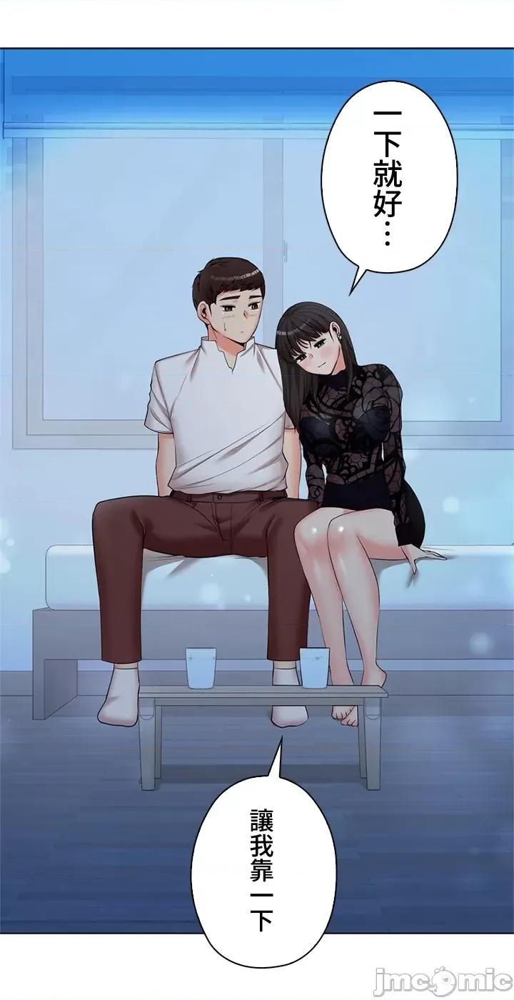 上流社会～我要成为人生胜利组 上流社会33 第56页