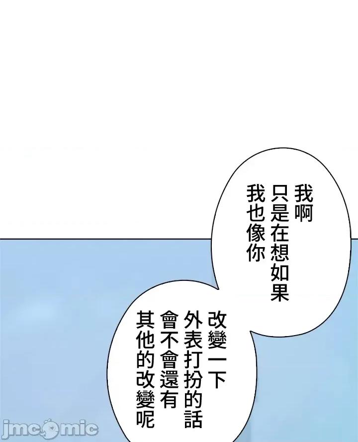 上流社会～我要成为人生胜利组 上流社会33 第57页