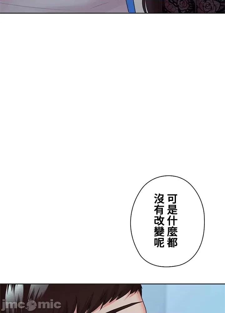 上流社会～我要成为人生胜利组 上流社会33 第59页