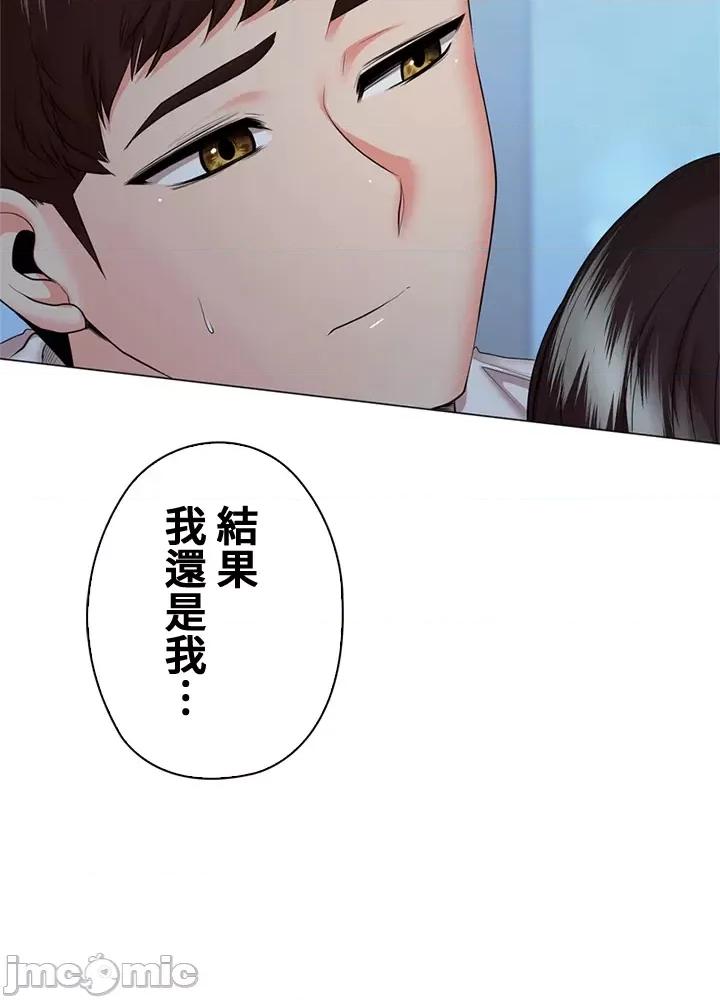 上流社会～我要成为人生胜利组 上流社会33 第60页