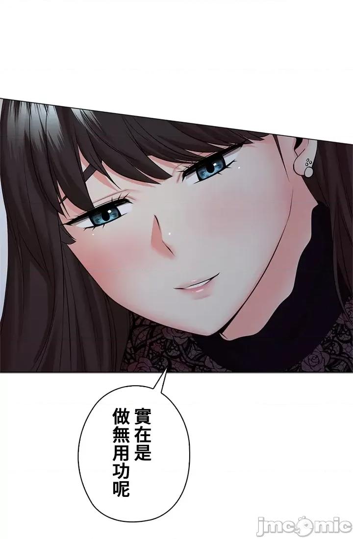 上流社会～我要成为人生胜利组 上流社会33 第61页