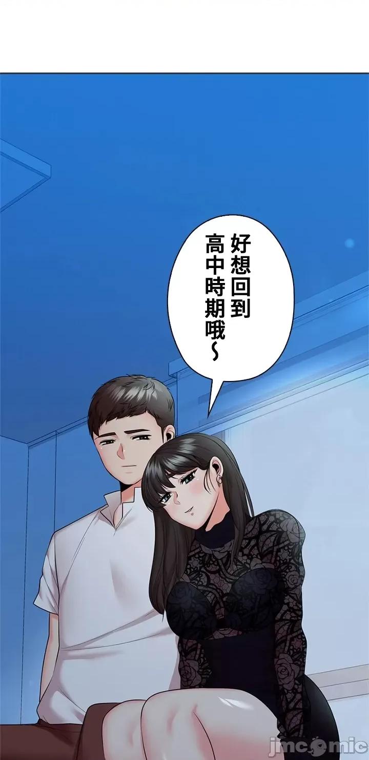 上流社会～我要成为人生胜利组 上流社会33 第63页