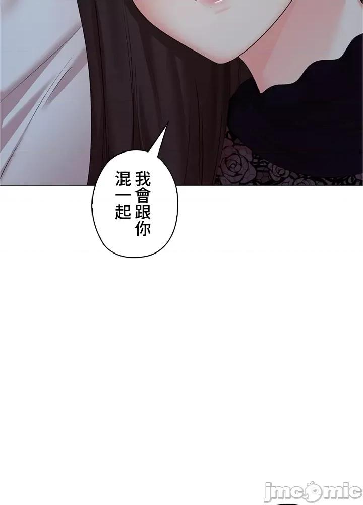 上流社会～我要成为人生胜利组 上流社会33 第66页