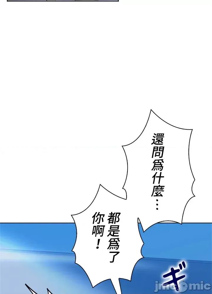 上流社会～我要成为人生胜利组 上流社会33 第68页