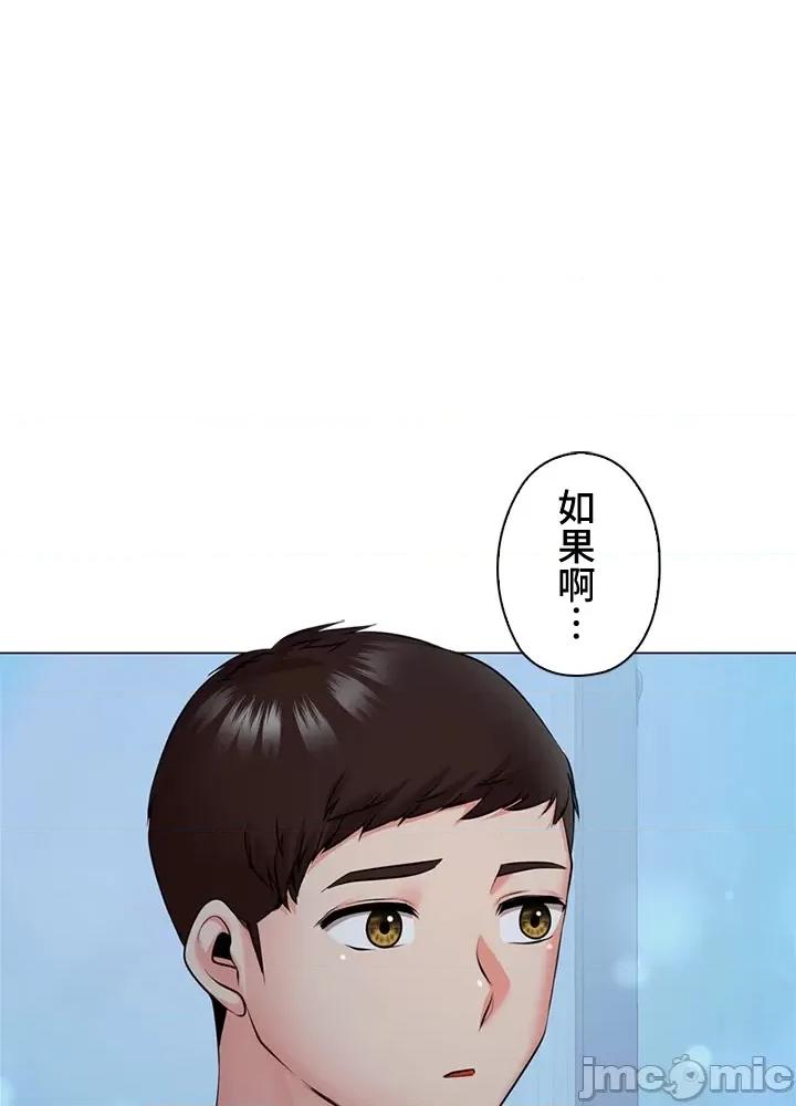 上流社会～我要成为人生胜利组 上流社会33 第78页