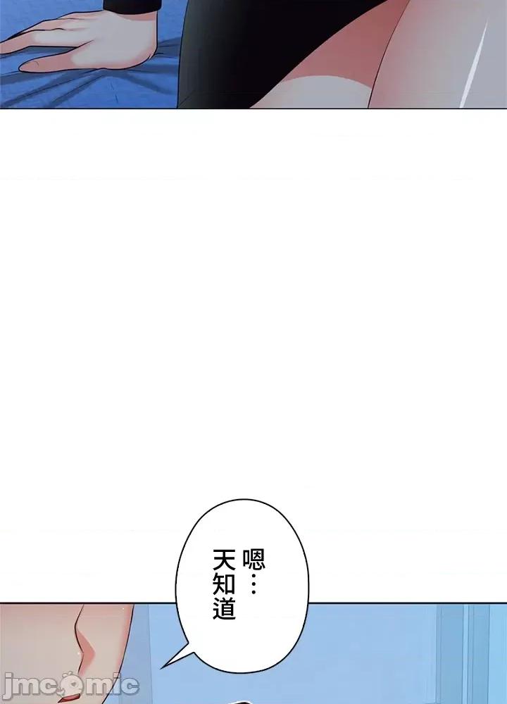 上流社会～我要成为人生胜利组 上流社会33 第83页