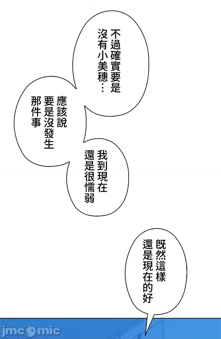 上流社会～我要成为人生胜利组 上流社会33 第85页