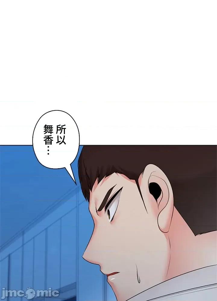 上流社会～我要成为人生胜利组 上流社会33 第87页