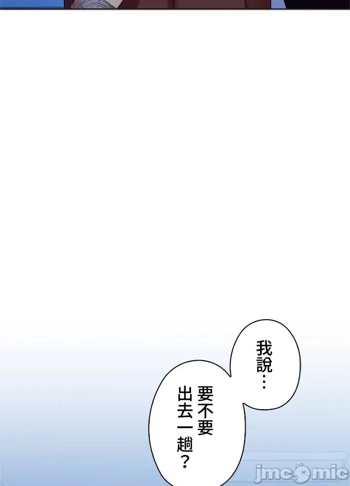 上流社会～我要成为人生胜利组 上流社会33 第94页