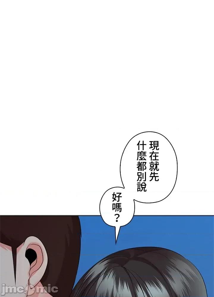 上流社会～我要成为人生胜利组 上流社会33 第96页
