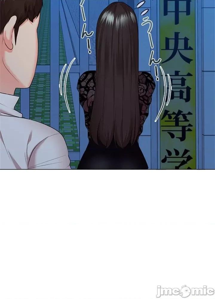 上流社会～我要成为人生胜利组 上流社会33 第103页