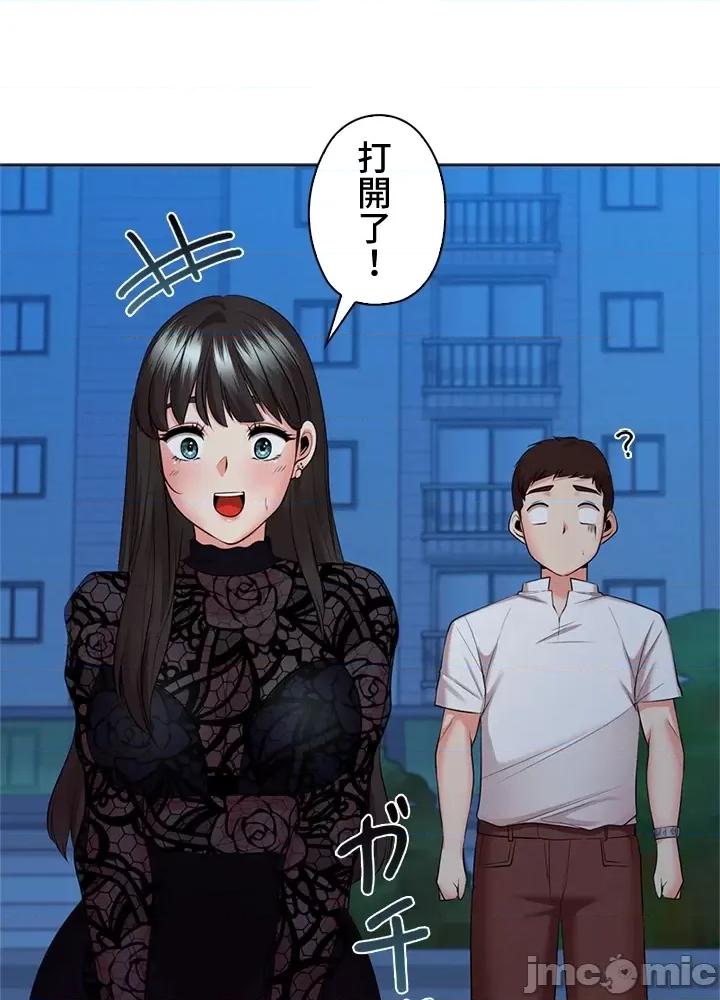 上流社会～我要成为人生胜利组 上流社会33 第104页