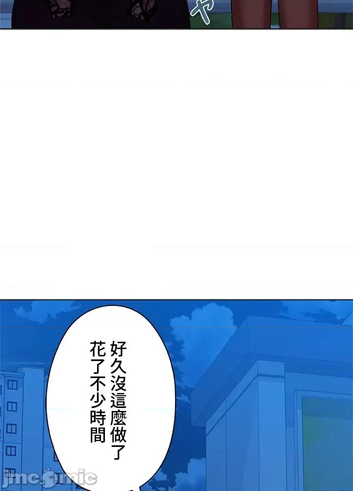 上流社会～我要成为人生胜利组 上流社会33 第105页