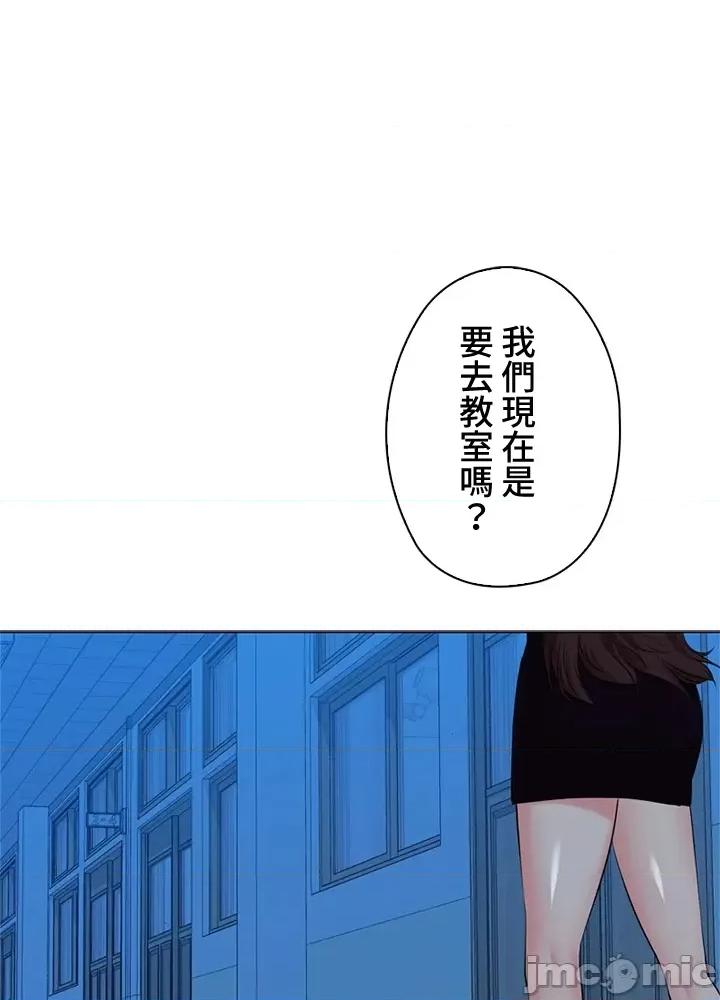 上流社会～我要成为人生胜利组 上流社会33 第108页