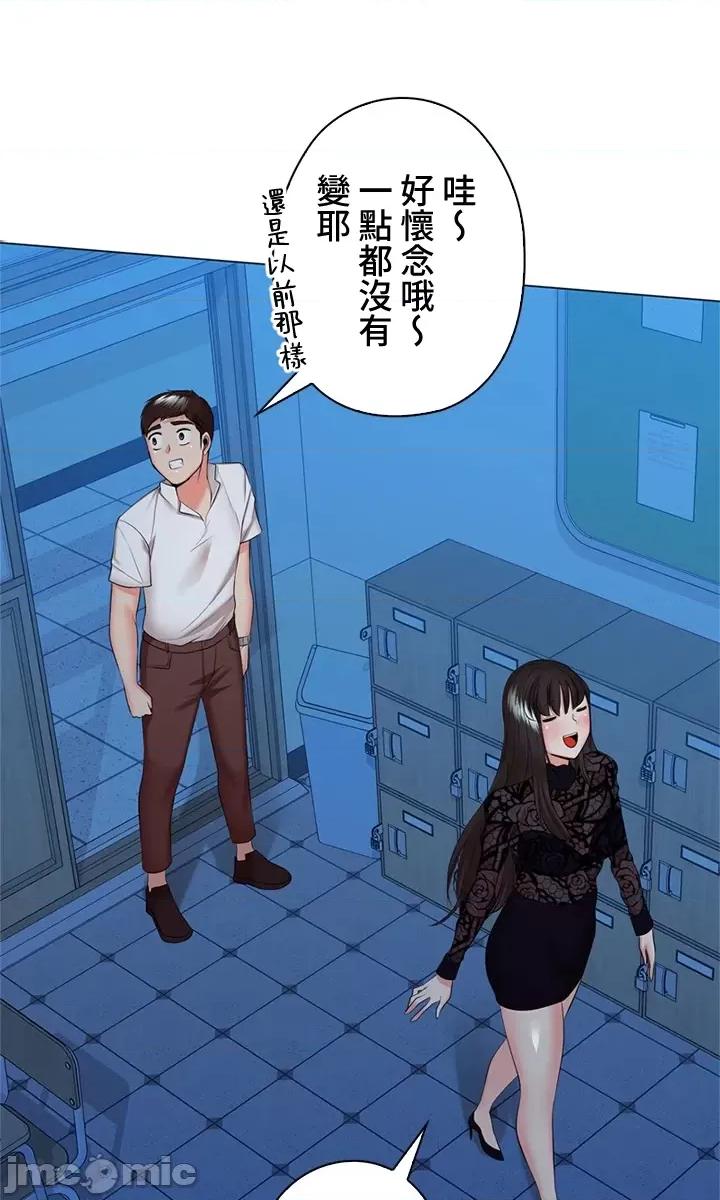 上流社会～我要成为人生胜利组 上流社会33 第112页