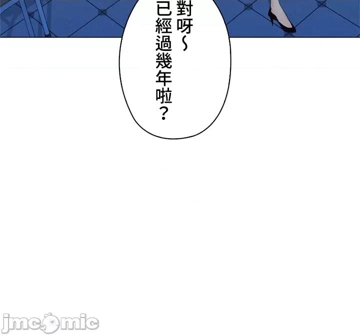 上流社会～我要成为人生胜利组 上流社会33 第113页