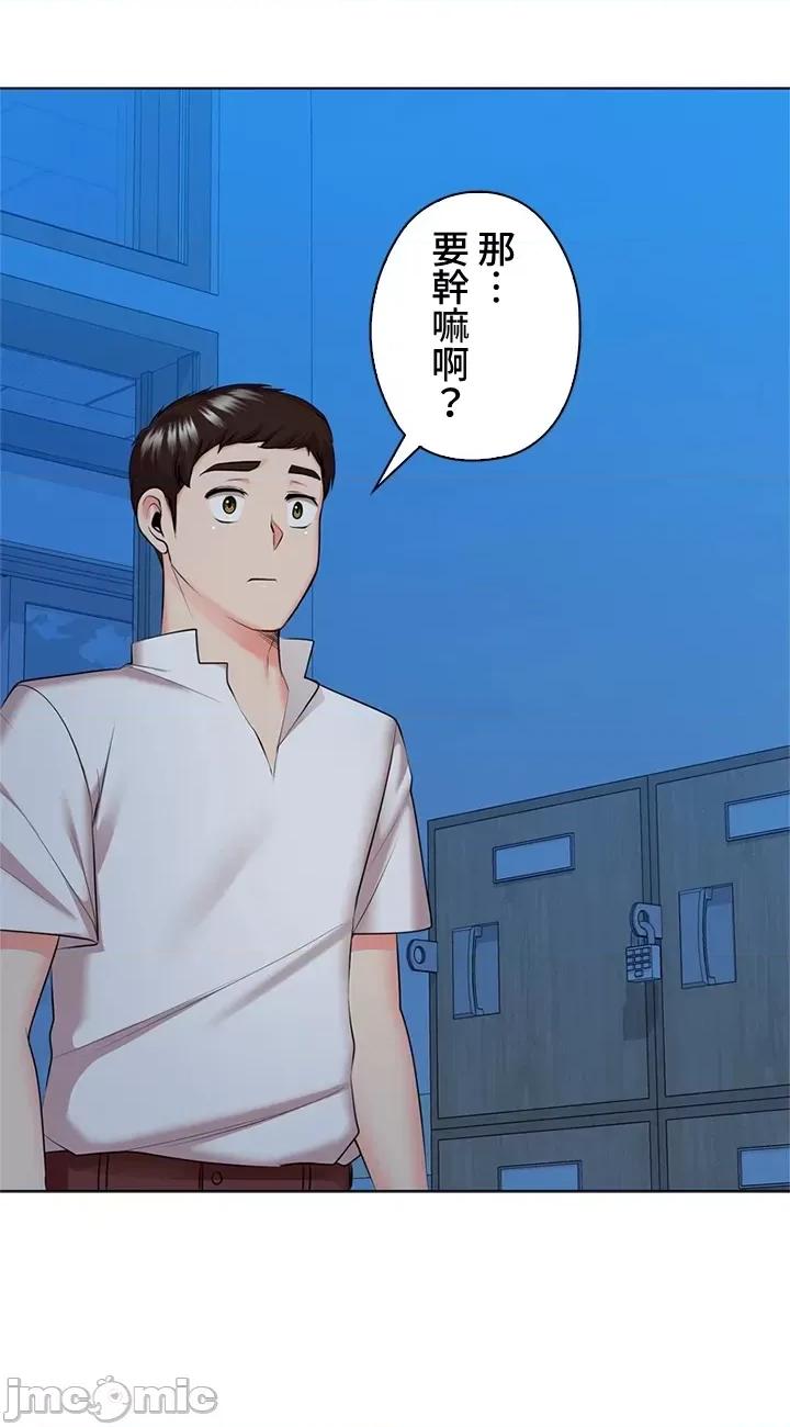 上流社会～我要成为人生胜利组 上流社会33 第114页