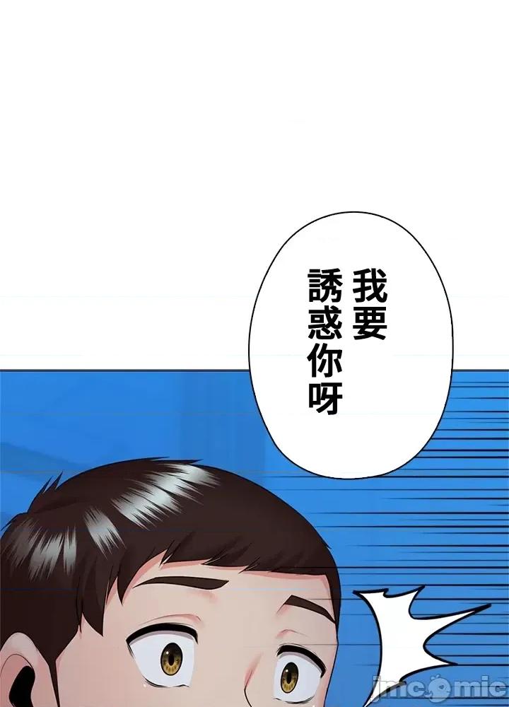 上流社会～我要成为人生胜利组 上流社会33 第115页