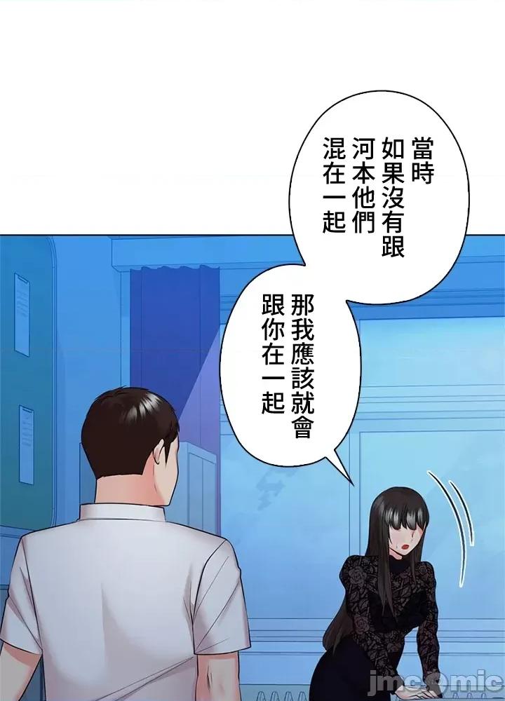 上流社会～我要成为人生胜利组 上流社会33 第117页