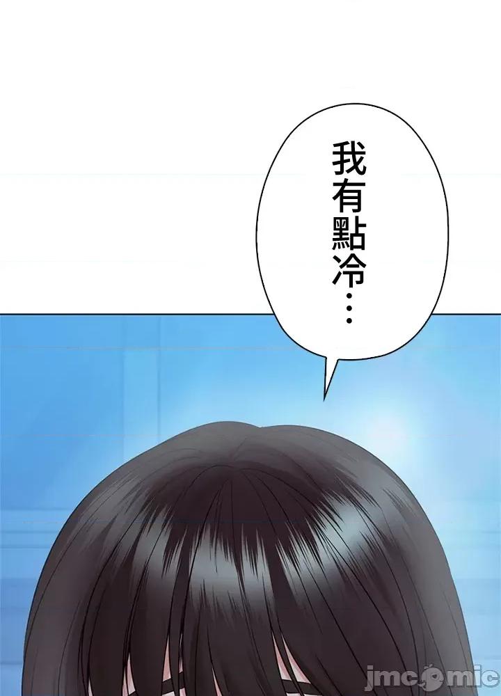 上流社会～我要成为人生胜利组 上流社会33 第123页