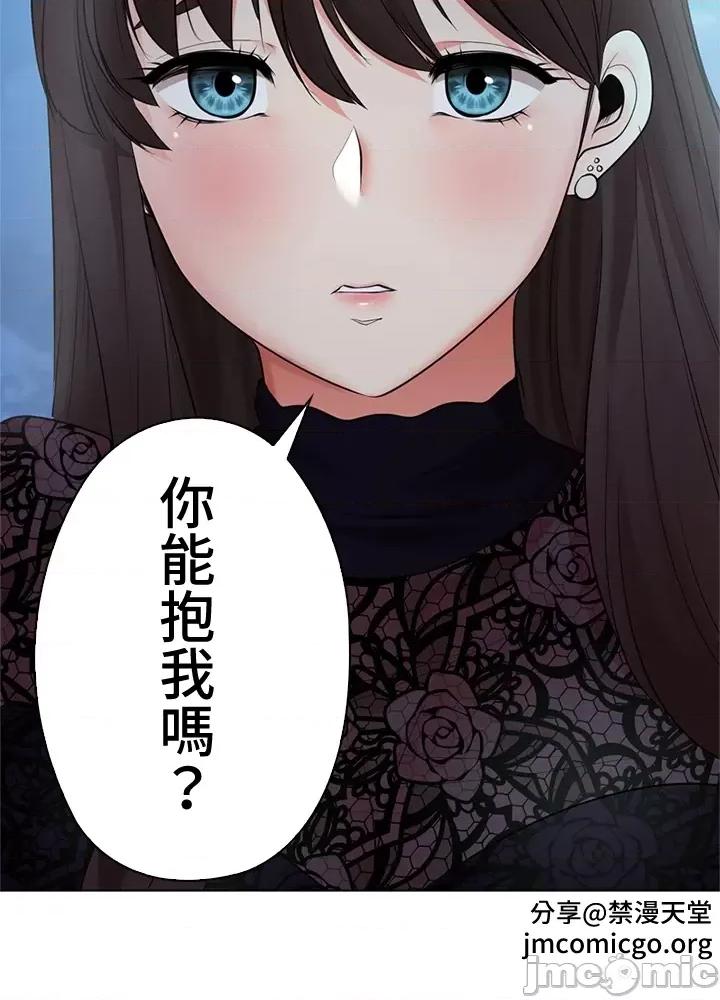 上流社会～我要成为人生胜利组 上流社会33 第124页