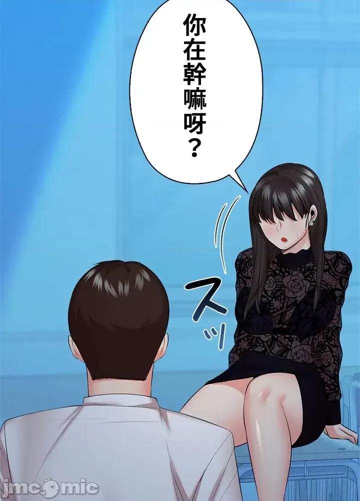 上流社会～我要成为人生胜利组 上流社会 34 第4页