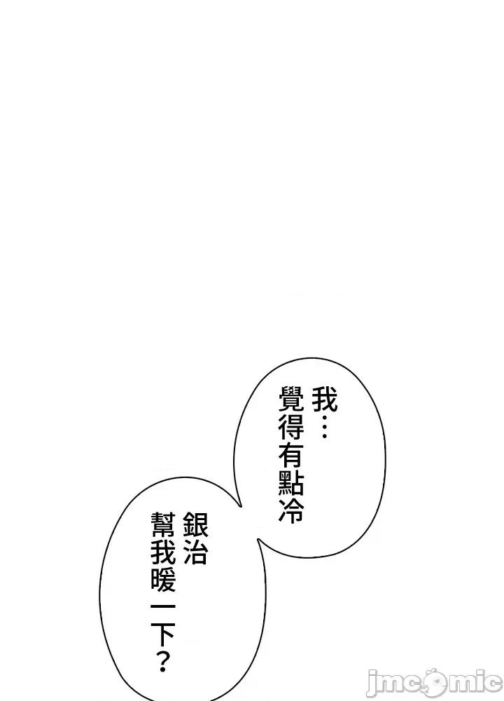 上流社会～我要成为人生胜利组 上流社会 34 第8页