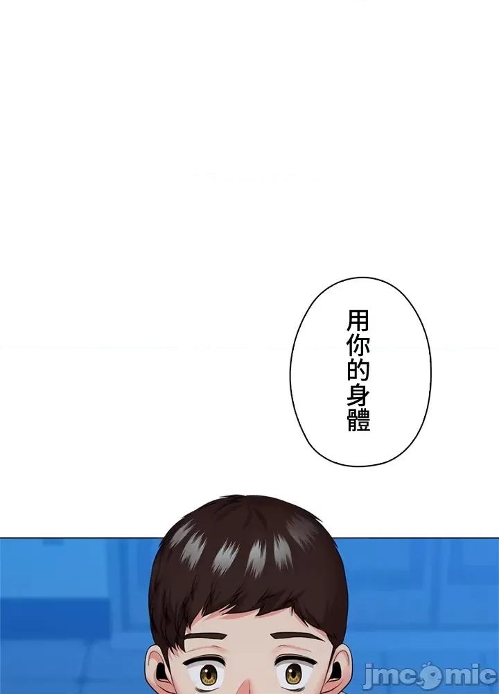 上流社会～我要成为人生胜利组 上流社会 34 第11页