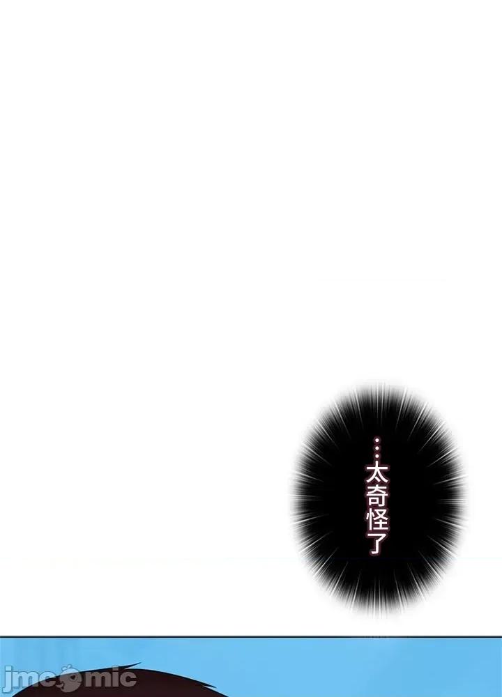 上流社会～我要成为人生胜利组 上流社会 34 第23页