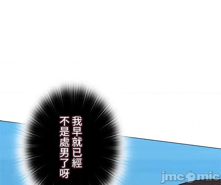 上流社会～我要成为人生胜利组 上流社会 34 第25页