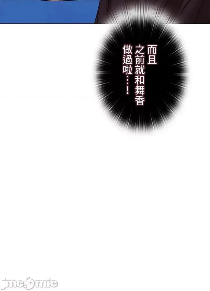 上流社会～我要成为人生胜利组 上流社会 34 第27页