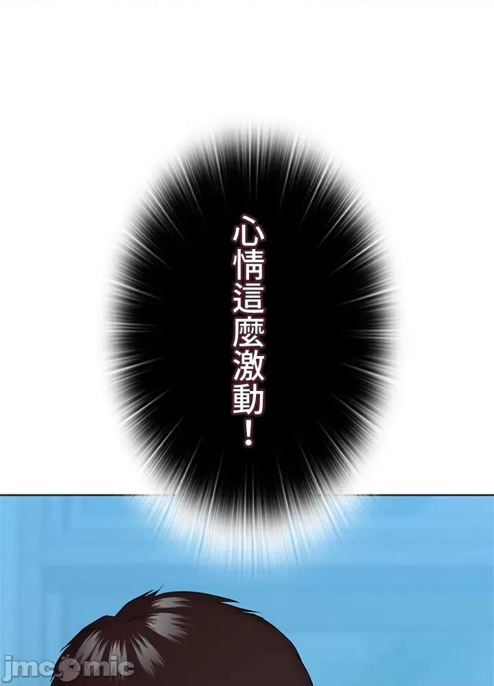上流社会～我要成为人生胜利组 上流社会 34 第31页