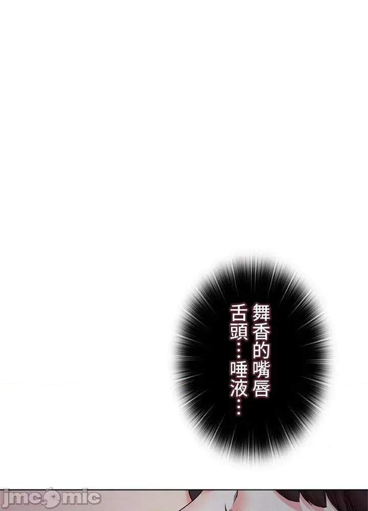 上流社会～我要成为人生胜利组 上流社会 34 第33页